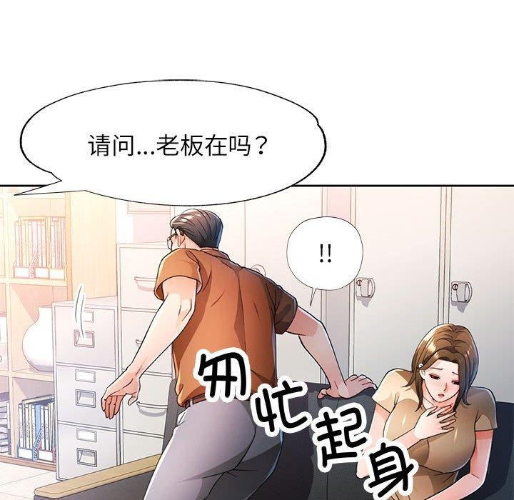 [韩国漫画] 脱轨关系 剧情,女教师,巨乳大奶#[139P]-25