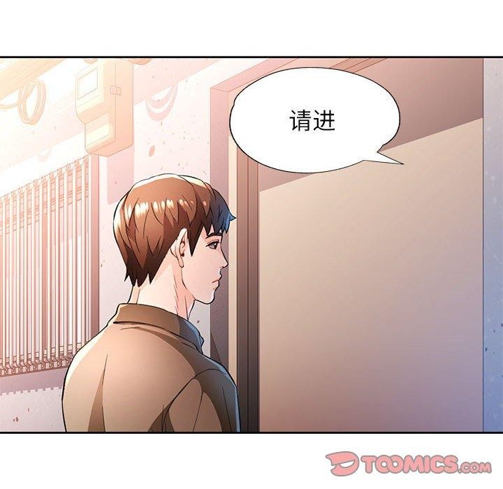 [韩国漫画] 脱轨关系 剧情,女教师,巨乳大奶#[139P]-27