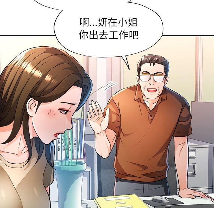 [韩国漫画] 脱轨关系 剧情,女教师,巨乳大奶#[139P]-35