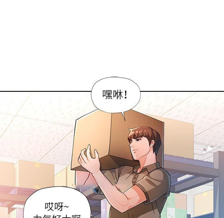 [韩国漫画] 脱轨关系 剧情,女教师,巨乳大奶#[139P]-42