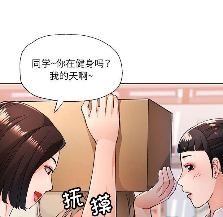 [韩国漫画] 脱轨关系 剧情,女教师,巨乳大奶#[139P]-44