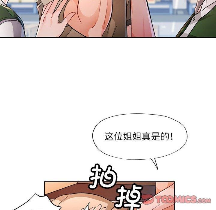 [韩国漫画] 脱轨关系 剧情,女教师,巨乳大奶#[139P]-45