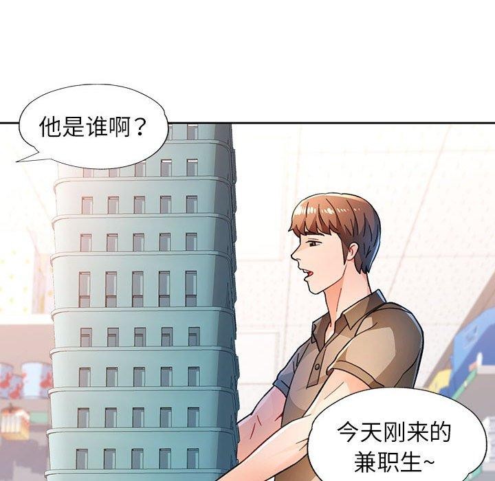 [韩国漫画] 脱轨关系 剧情,女教师,巨乳大奶#[139P]-52