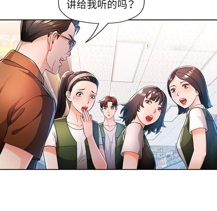 [韩国漫画] 脱轨关系 剧情,女教师,巨乳大奶#[139P]-56