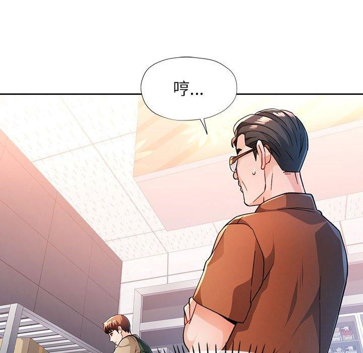 [韩国漫画] 脱轨关系 剧情,女教师,巨乳大奶#[139P]-59
