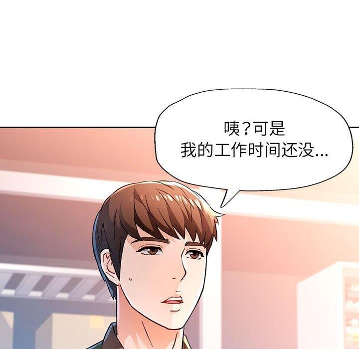 [韩国漫画] 脱轨关系 剧情,女教师,巨乳大奶#[139P]-64