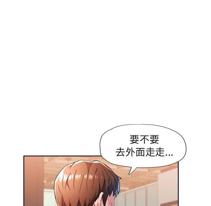 [韩国漫画] 脱轨关系 剧情,女教师,巨乳大奶#[139P]-71