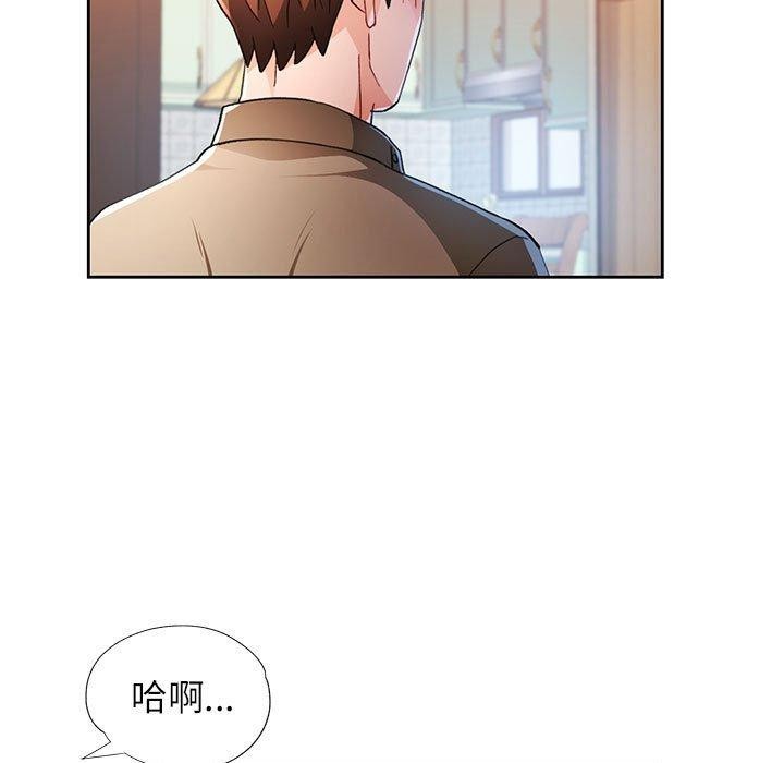 [韩国漫画] 脱轨关系 剧情,女教师,巨乳大奶#[139P]-72