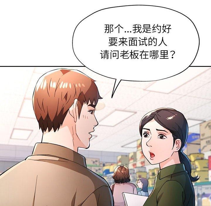 [韩国漫画] 脱轨关系 剧情,女教师,巨乳大奶#[139P]-8