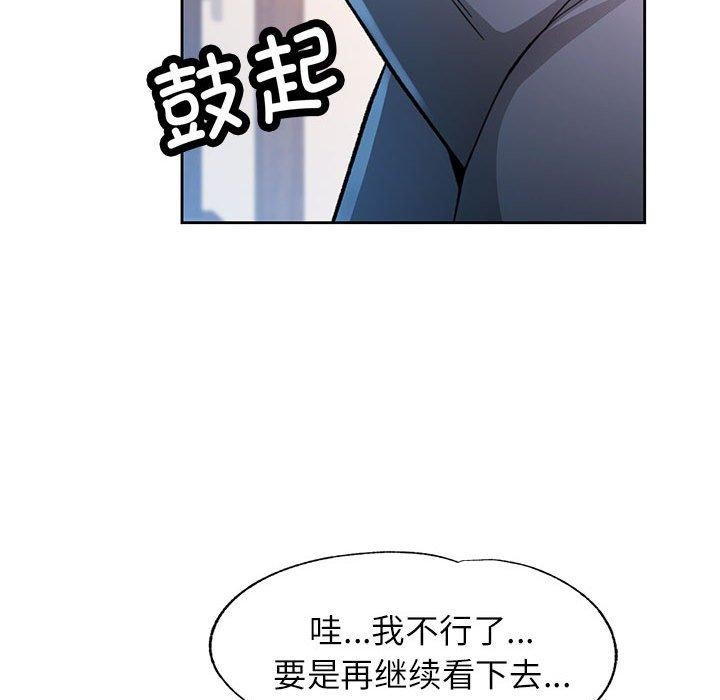 [韩国漫画] 脱轨关系 剧情,女教师,巨乳大奶#[139P]-89