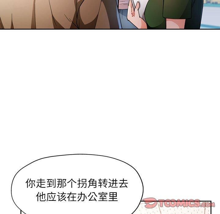 [韩国漫画] 脱轨关系 剧情,女教师,巨乳大奶#[139P]-9