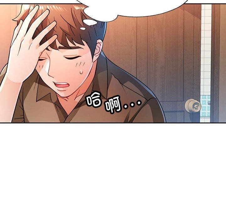 [韩国漫画] 脱轨关系 剧情,女教师,巨乳大奶#[139P]-90