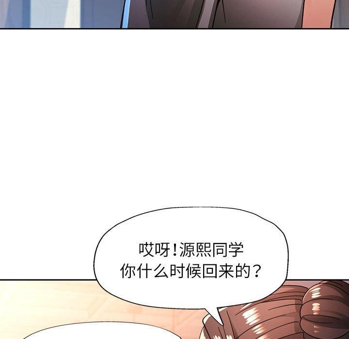 [韩国漫画] 脱轨关系 剧情,女教师,巨乳大奶#[139P]-94