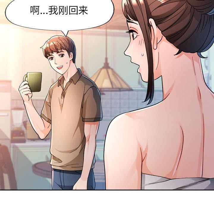 [韩国漫画] 脱轨关系 剧情,女教师,巨乳大奶#[139P]-95