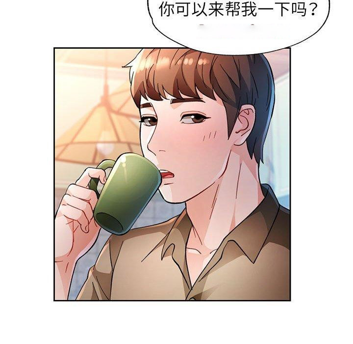 [韩国漫画] 脱轨关系 剧情,女教师,巨乳大奶#[139P]-98