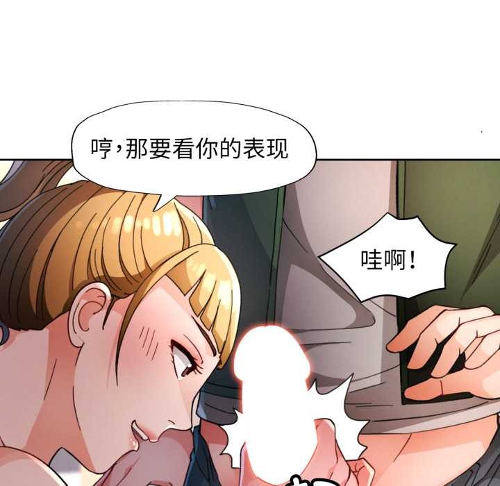 [韩国漫画] 脱轨关系 剧情,女教师,巨乳大奶#[141P]-64