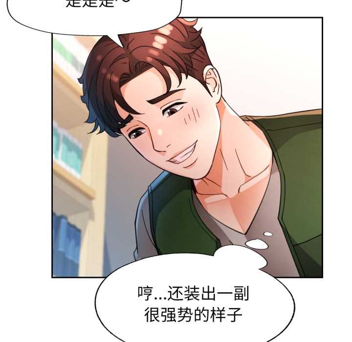 [韩国漫画] 脱轨关系 剧情,女教师,巨乳大奶#[141P]-66