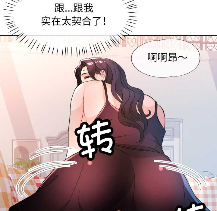 [韩国漫画] 脱轨关系 剧情,女教师,巨乳大奶#[148P]-107