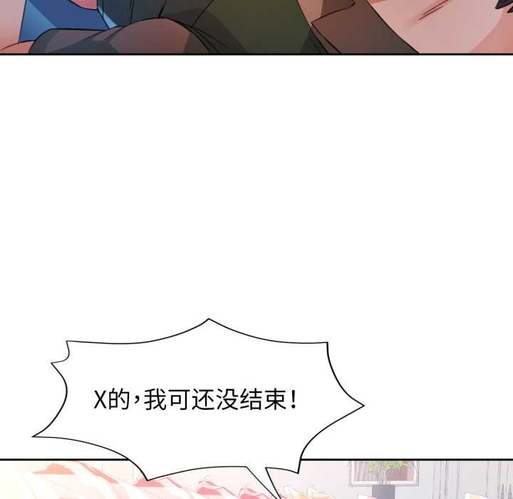 [韩国漫画] 脱轨关系 剧情,女教师,巨乳大奶#[148P]-123