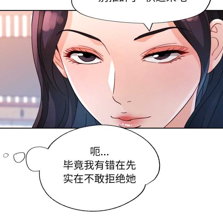 [韩国漫画] 脱轨关系 剧情,女教师,巨乳大奶#[148P]-23