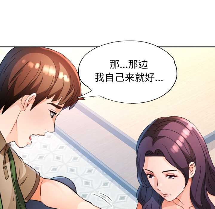 [韩国漫画] 脱轨关系 剧情,女教师,巨乳大奶#[148P]-39