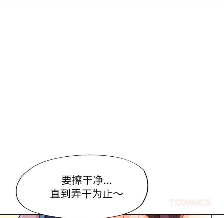[韩国漫画] 脱轨关系 剧情,女教师,巨乳大奶#[148P]-44