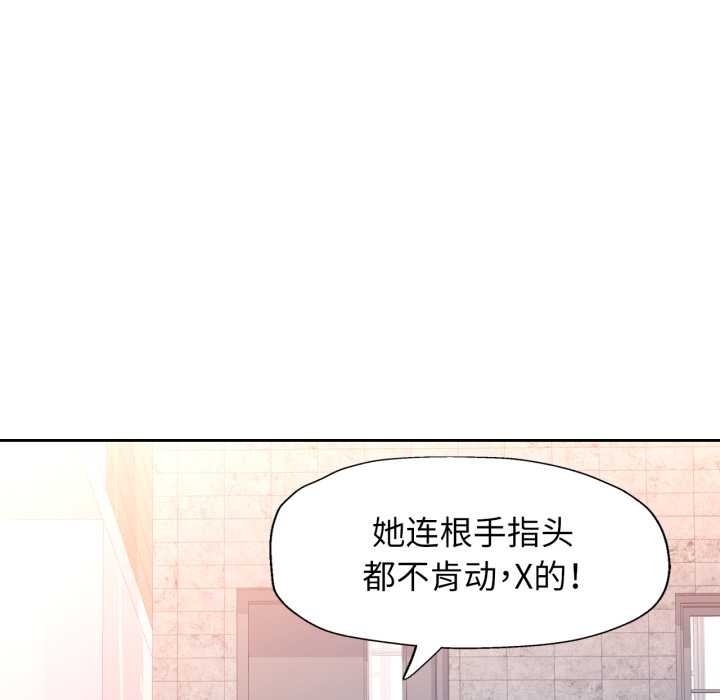 [韩国漫画] 脱轨关系 剧情,女教师,巨乳大奶#[148P]-6