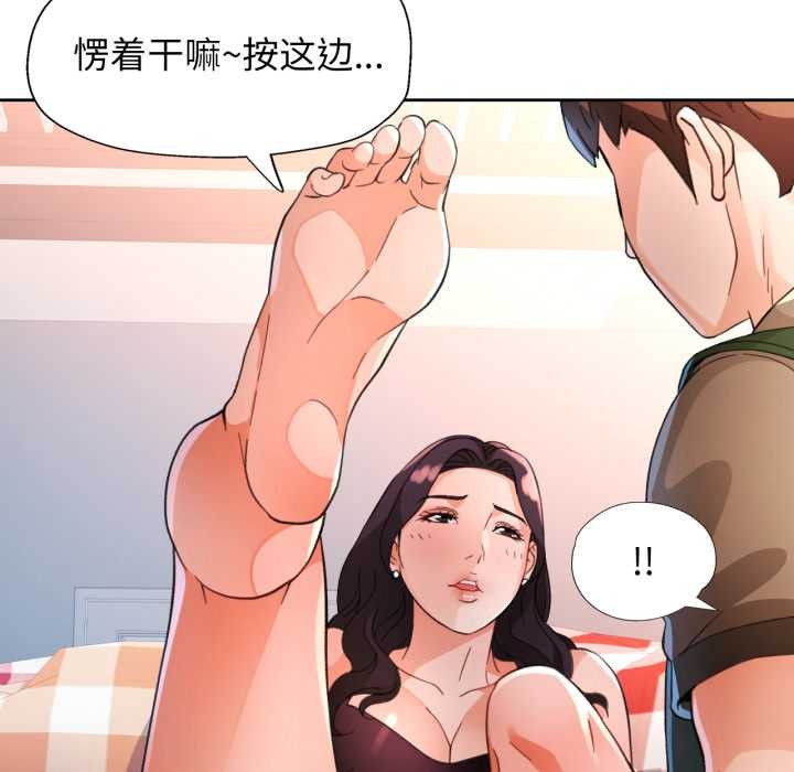 [韩国漫画] 脱轨关系 剧情,女教师,巨乳大奶#[148P]-72