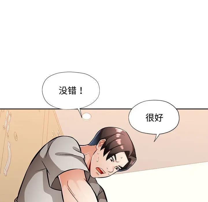 [韩国漫画] 脱轨关系 剧情,女教师,巨乳大奶#[168P]-100