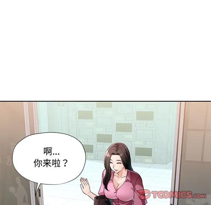 [韩国漫画] 脱轨关系 剧情,女教师,巨乳大奶#[168P]-120