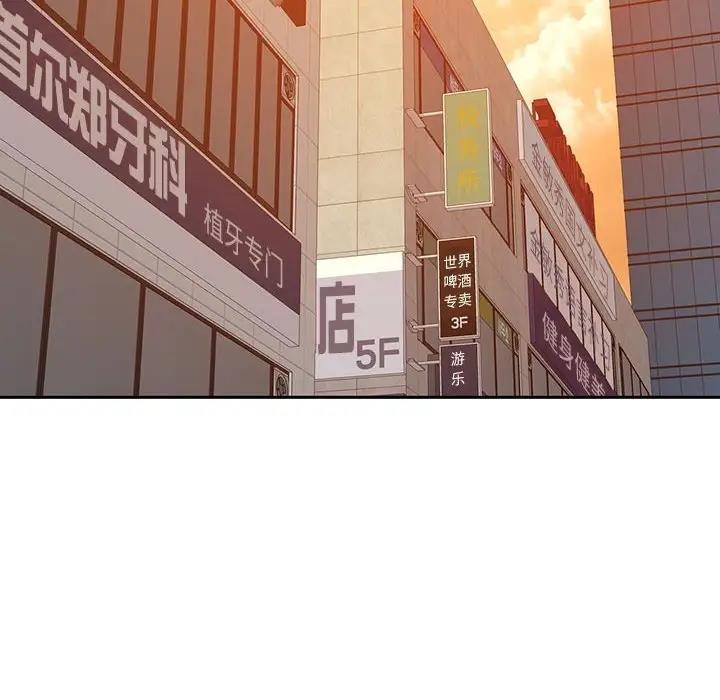 [韩国漫画] 脱轨关系 剧情,女教师,巨乳大奶#[168P]-146
