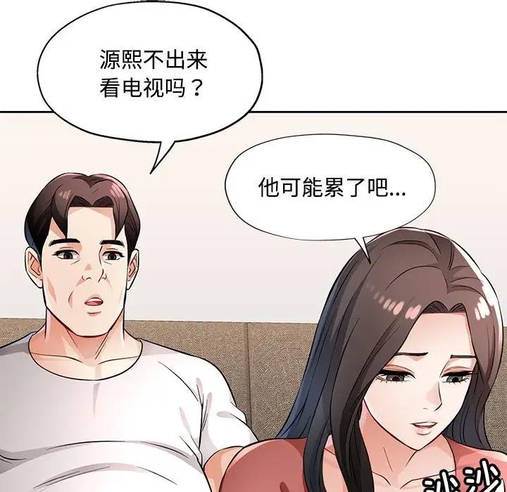 [韩国漫画] 脱轨关系 剧情,女教师,巨乳大奶#[168P]-157