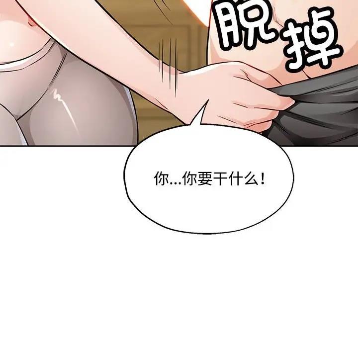 [韩国漫画] 脱轨关系 剧情,女教师,巨乳大奶#[168P]-67