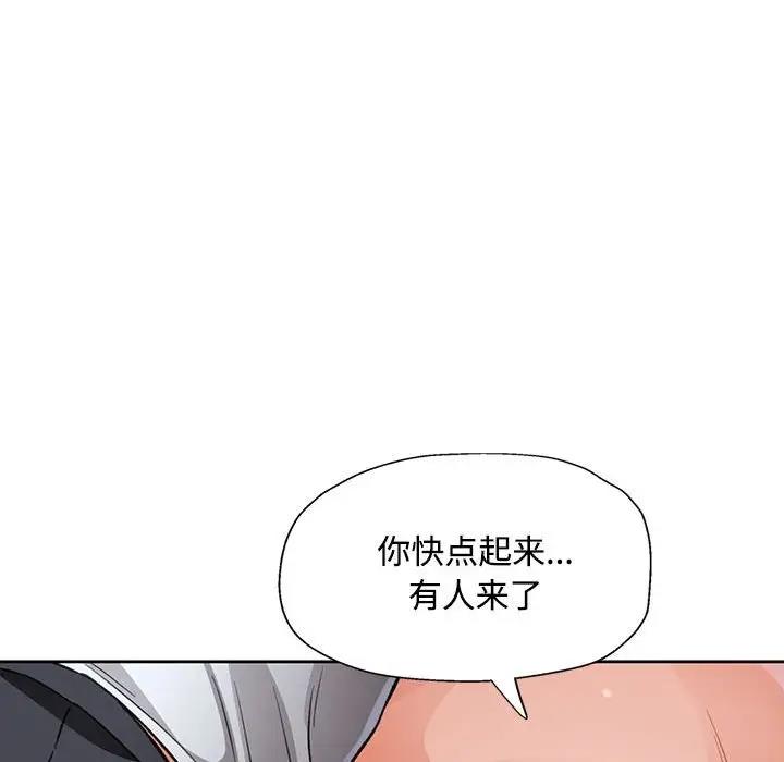 [韩国漫画] 脱轨关系 剧情,女教师,巨乳大奶#[198P]-118
