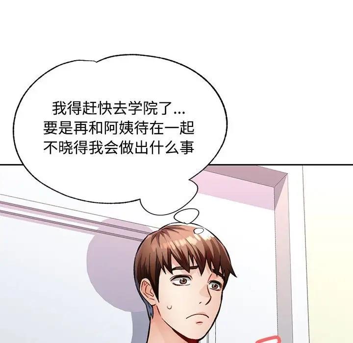 [韩国漫画] 脱轨关系 剧情,女教师,巨乳大奶#[198P]-125