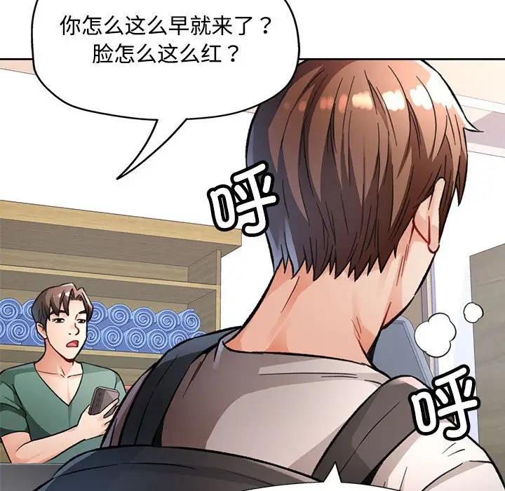 [韩国漫画] 脱轨关系 剧情,女教师,巨乳大奶#[198P]-143