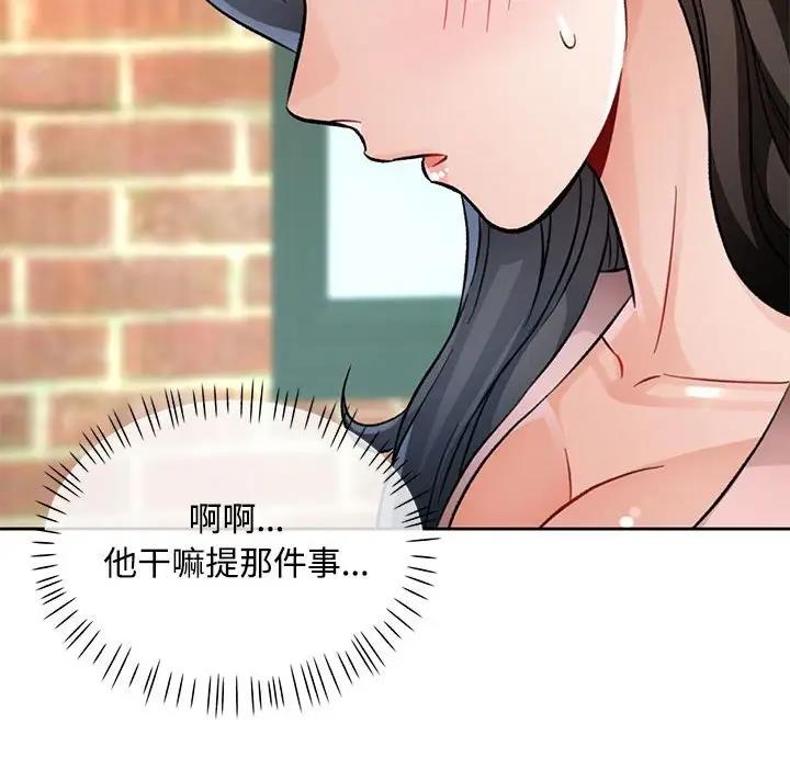 [韩国漫画] 脱轨关系 剧情,女教师,巨乳大奶#[193P]-105