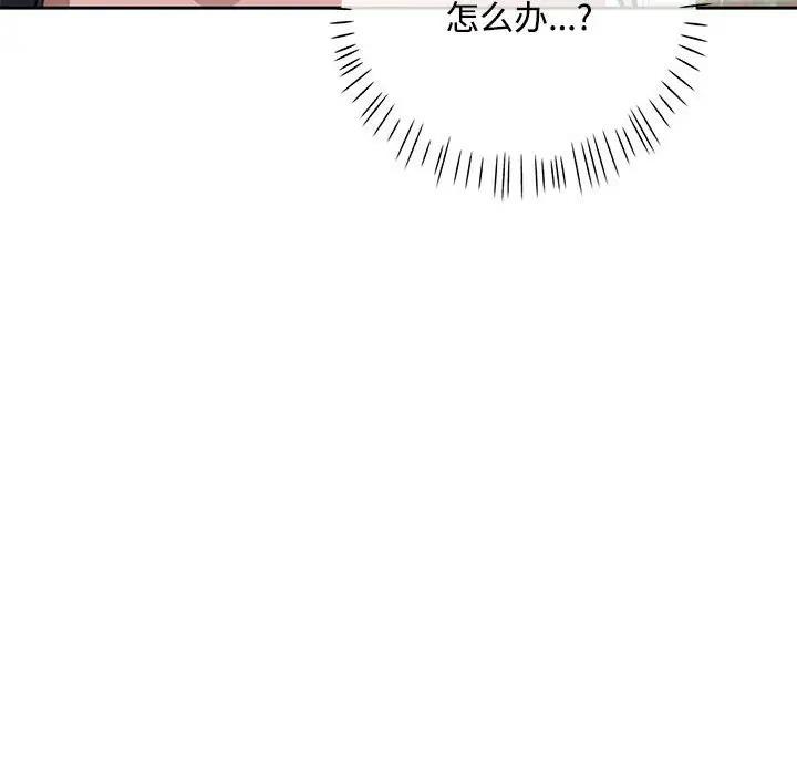[韩国漫画] 脱轨关系 剧情,女教师,巨乳大奶#[193P]-115