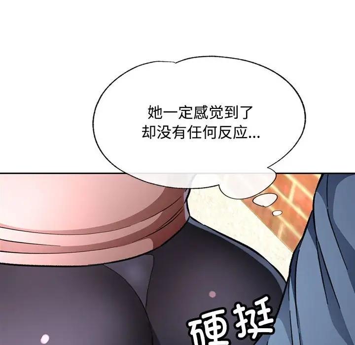 [韩国漫画] 脱轨关系 剧情,女教师,巨乳大奶#[193P]-116