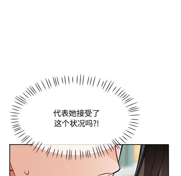 [韩国漫画] 脱轨关系 剧情,女教师,巨乳大奶#[193P]-118