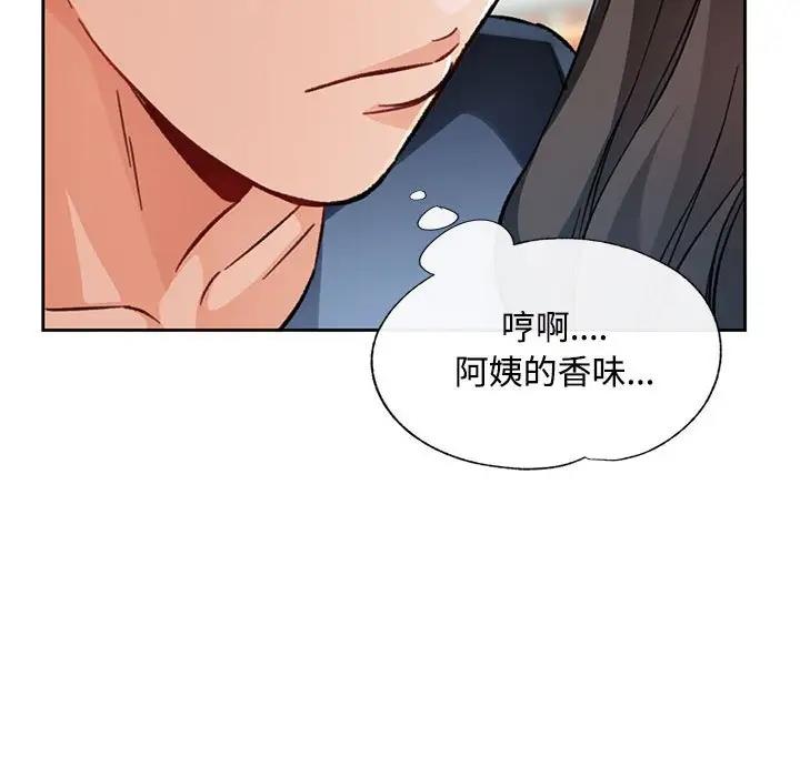 [韩国漫画] 脱轨关系 剧情,女教师,巨乳大奶#[193P]-119