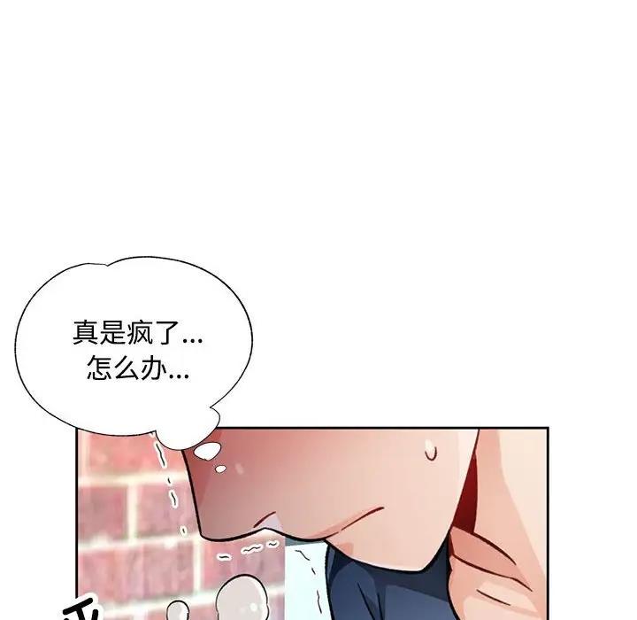 [韩国漫画] 脱轨关系 剧情,女教师,巨乳大奶#[193P]-132