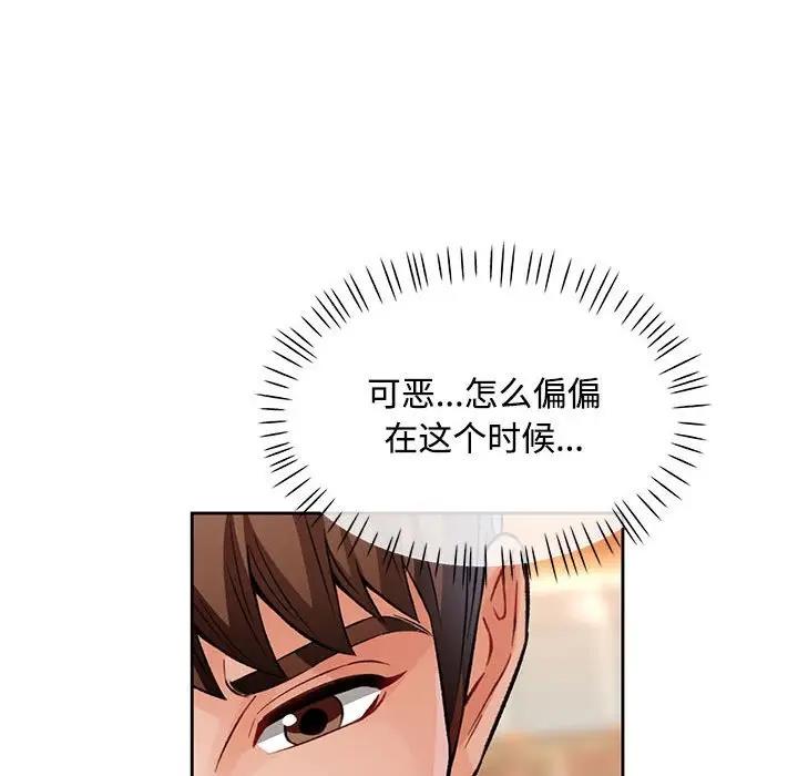 [韩国漫画] 脱轨关系 剧情,女教师,巨乳大奶#[193P]-142