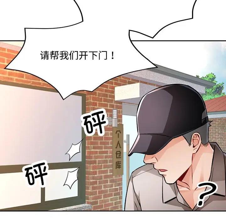[韩国漫画] 脱轨关系 剧情,女教师,巨乳大奶#[193P]-145