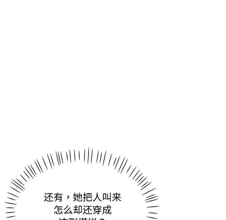 [韩国漫画] 脱轨关系 剧情,女教师,巨乳大奶#[193P]-156