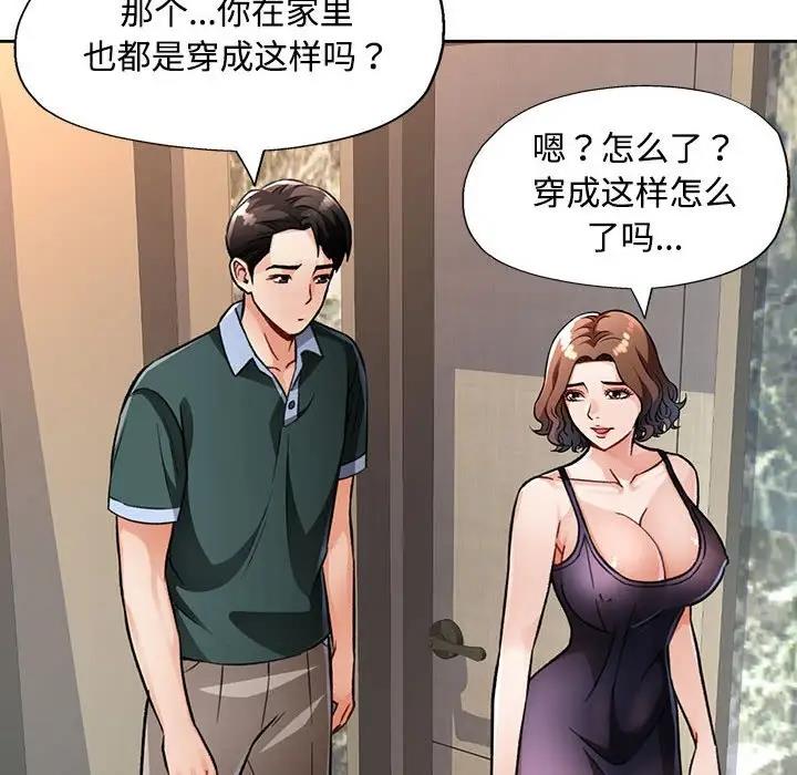 [韩国漫画] 脱轨关系 剧情,女教师,巨乳大奶#[193P]-162