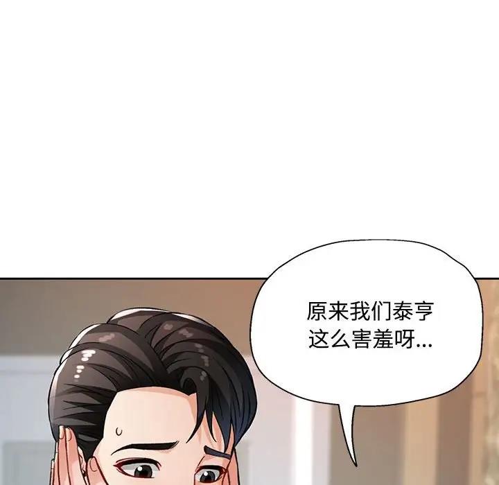 [韩国漫画] 脱轨关系 剧情,女教师,巨乳大奶#[193P]-164