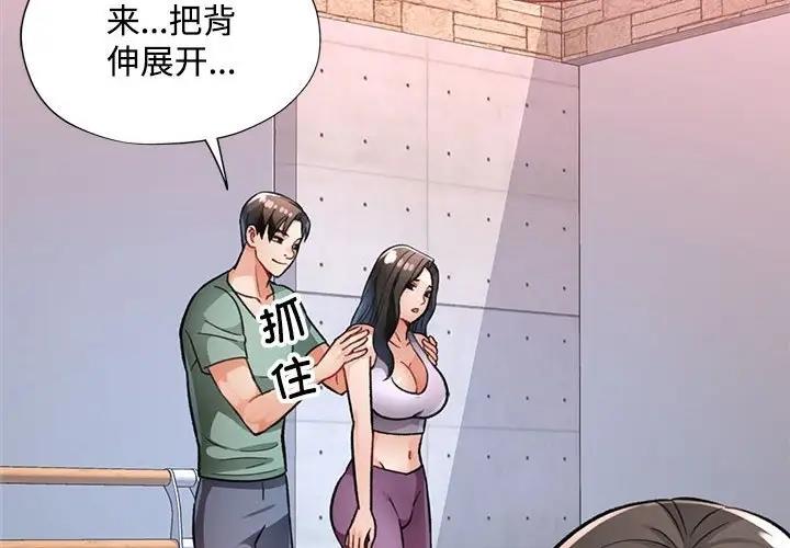 [韩国漫画] 脱轨关系 剧情,女教师,巨乳大奶#[193P]-2