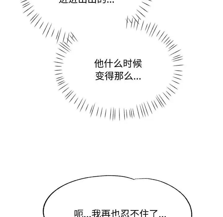 [韩国漫画] 脱轨关系 剧情,女教师,巨乳大奶#[193P]-34
