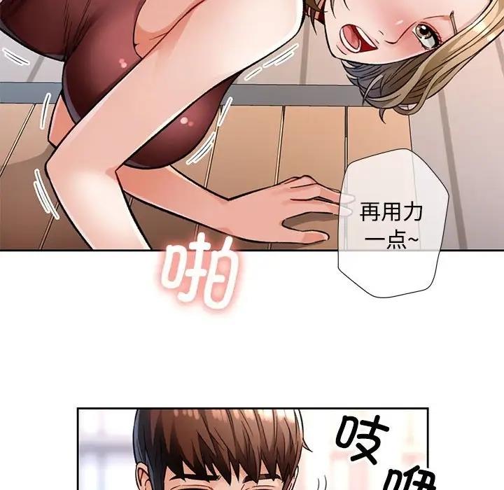 [韩国漫画] 脱轨关系 剧情,女教师,巨乳大奶#[193P]-37